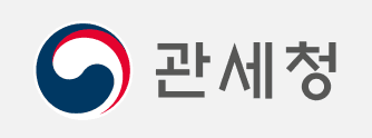 관세청